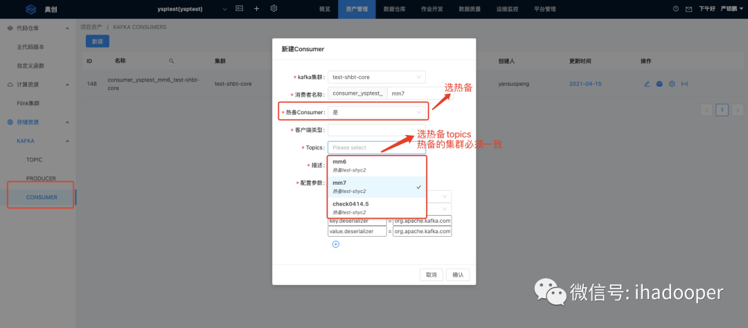 基于MM2的跨IDC kafka热备多活方案