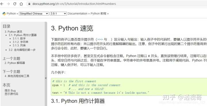 零基础学Python有什么建议？