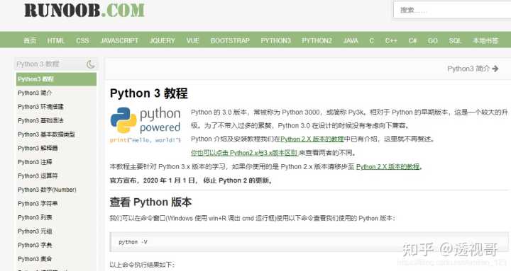 零基础学Python有什么建议？